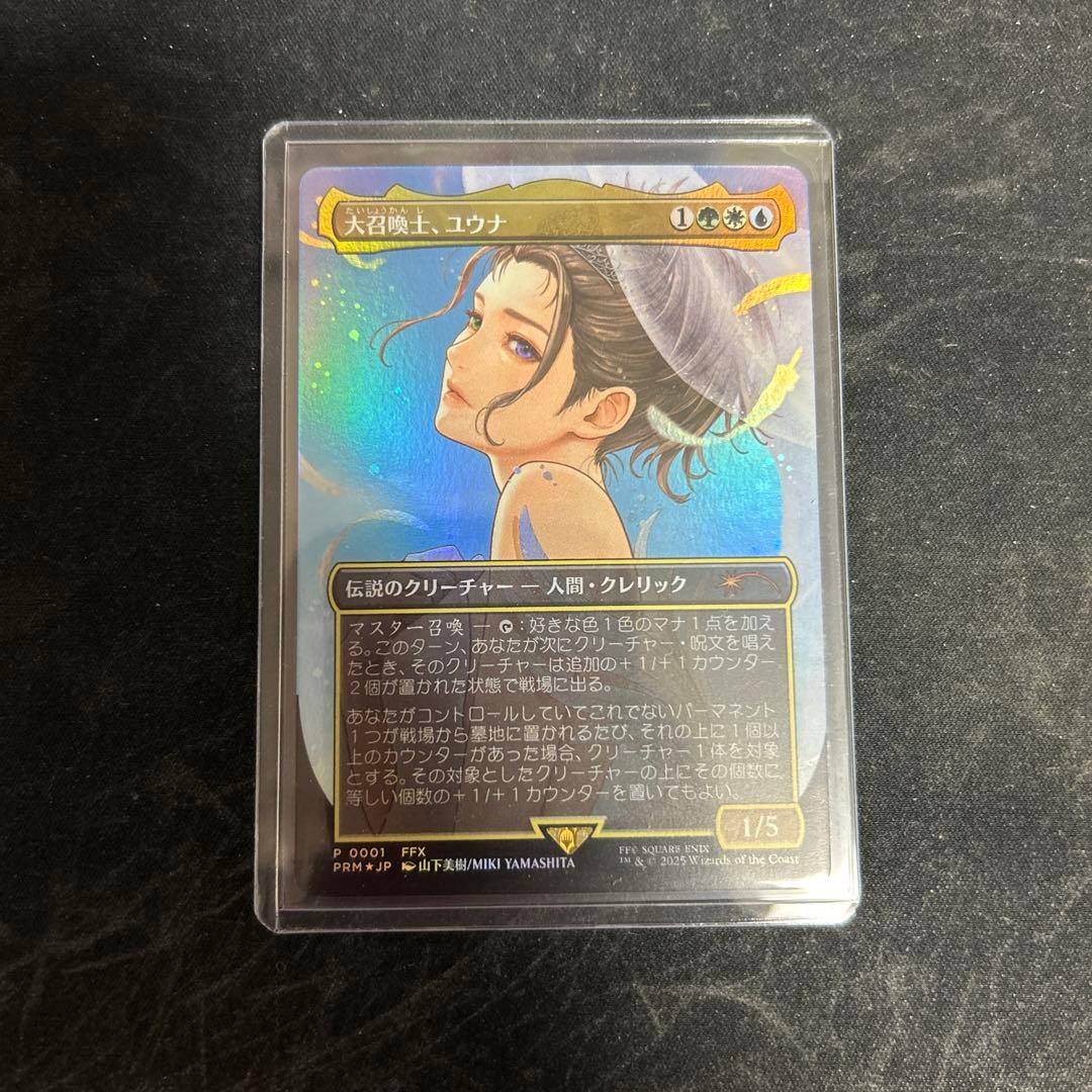 MTG コマンダーボックスリーグ参加プロモ 大召喚士　ユウナ　日本語　foil