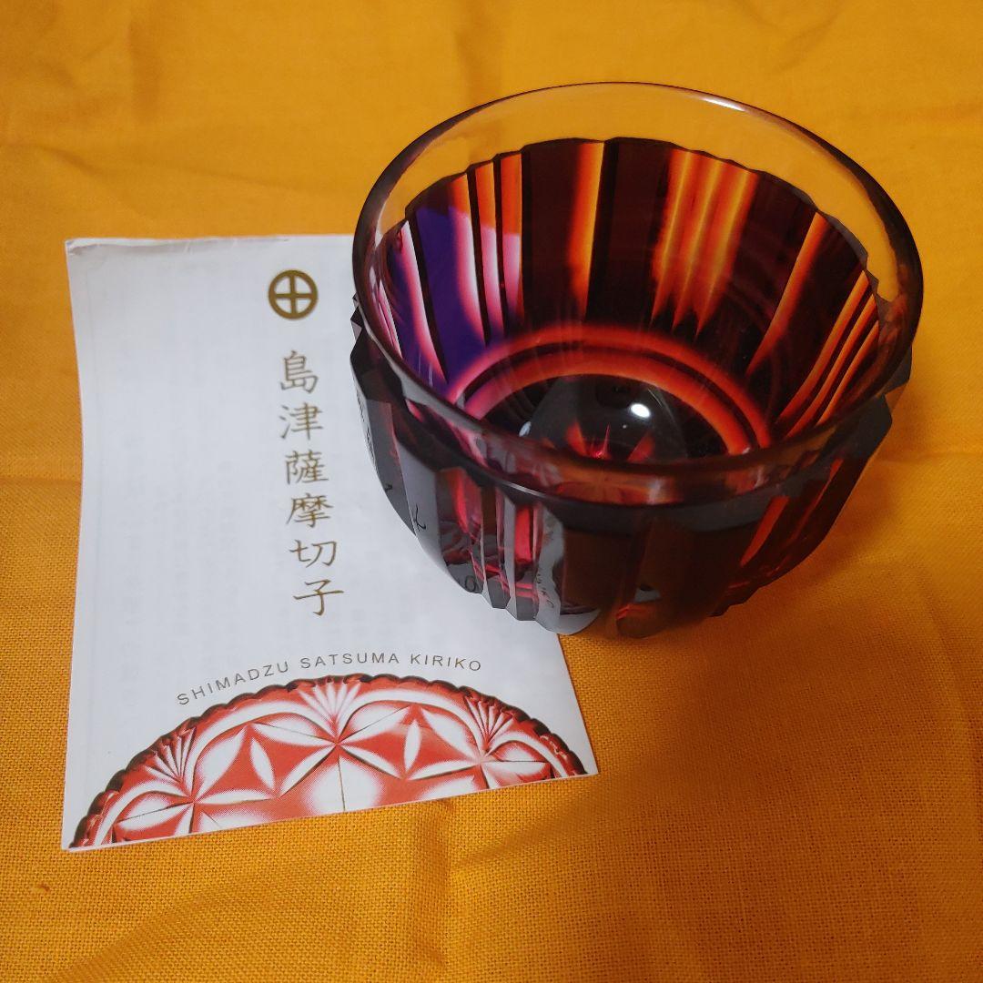 島津薩摩切子