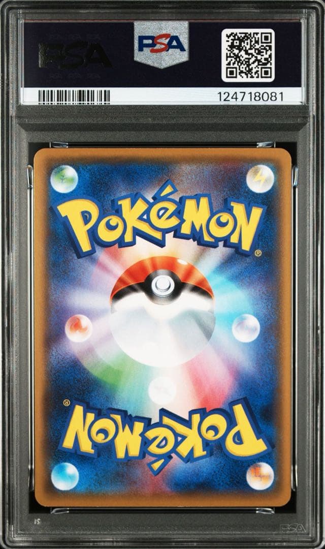 【PSA10】バンギラスV SR SA S5I 一撃マスター 077/070