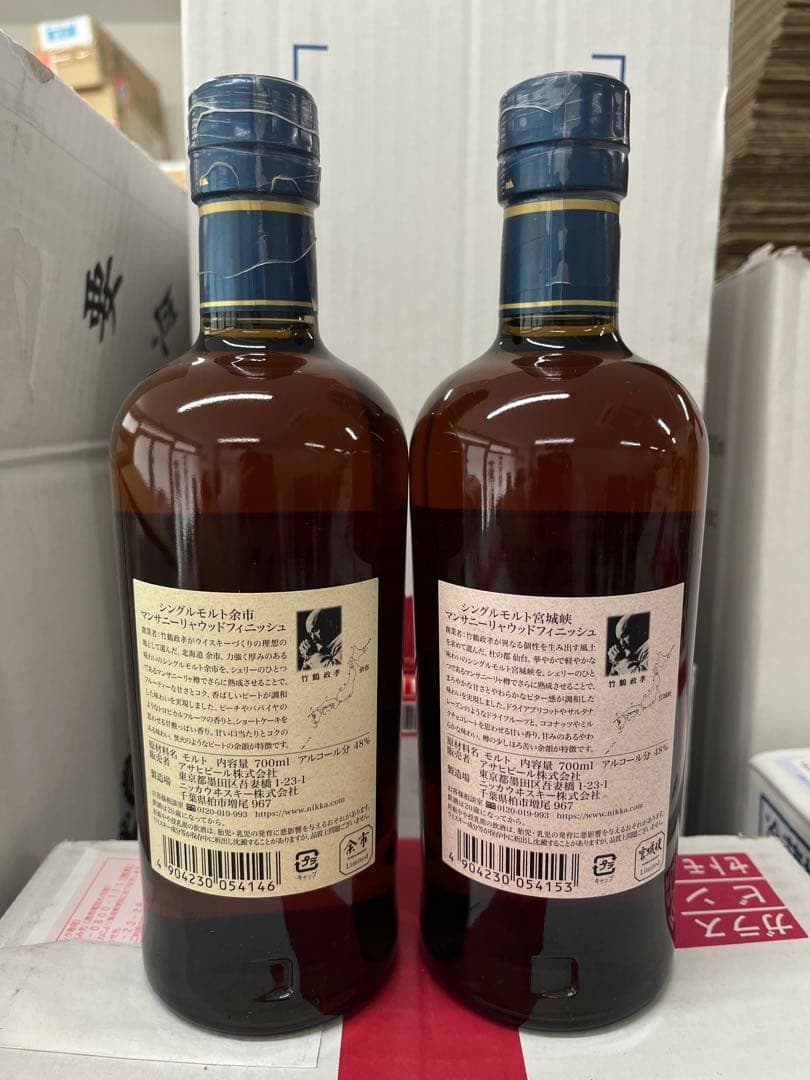 ニッカシングルモルト 2018余市・宮城峡 700ml 48%2本セット