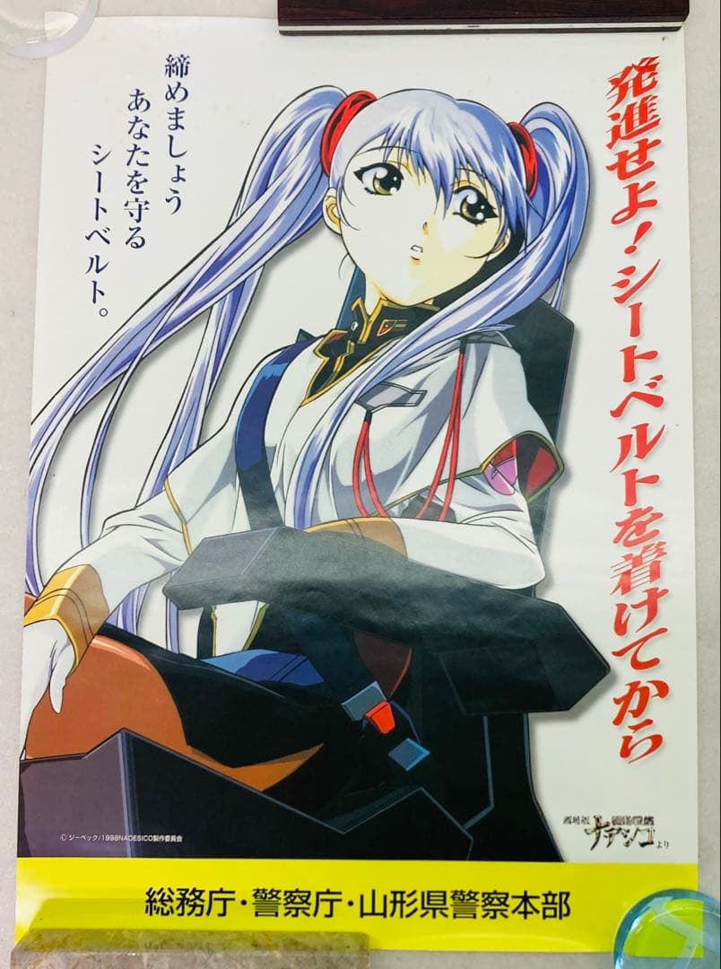 【非売品】劇場版 機動戦艦ナデシコ ホシノルリ　B3交通安全ポスター　た22