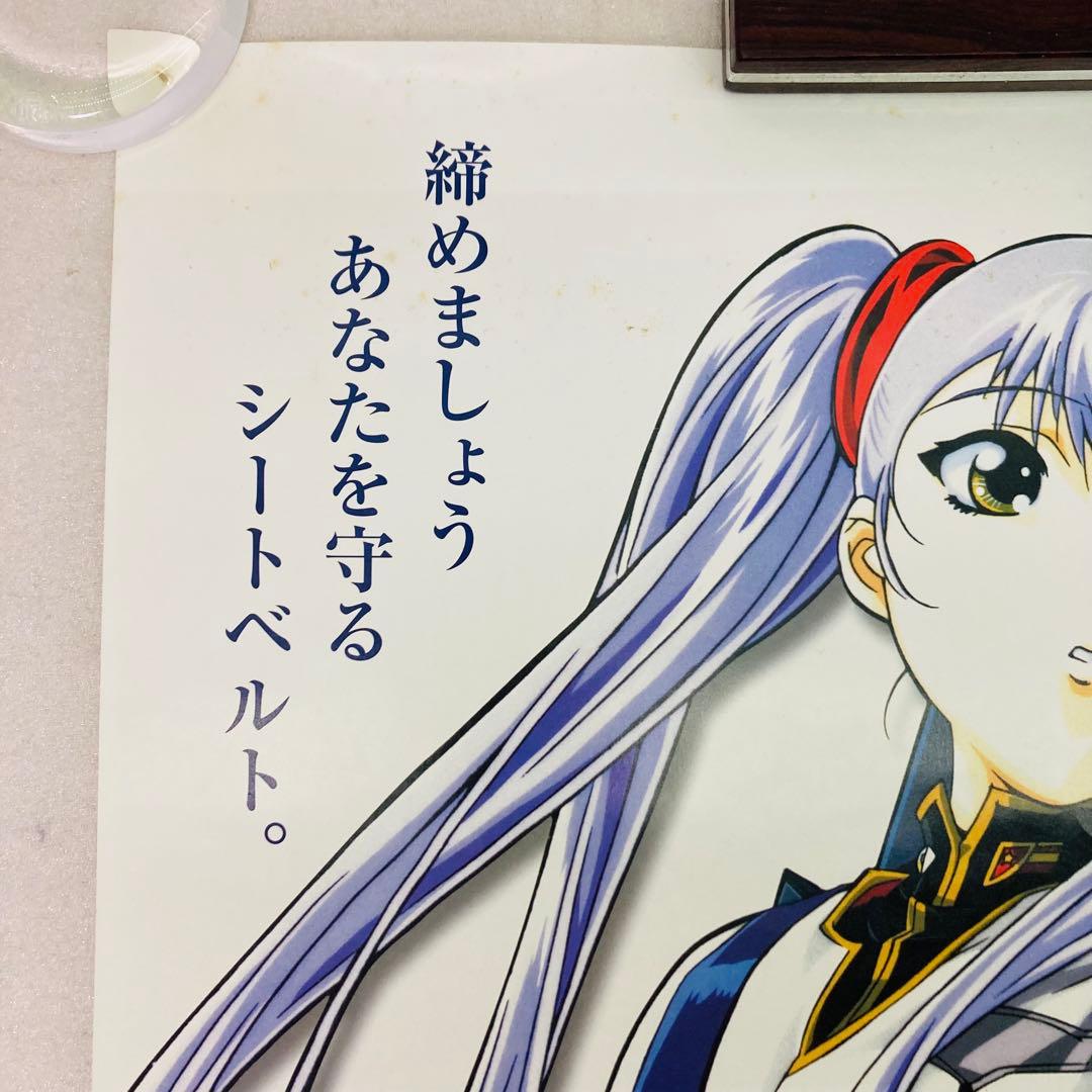 【非売品】劇場版 機動戦艦ナデシコ ホシノルリ　B3交通安全ポスター　た22