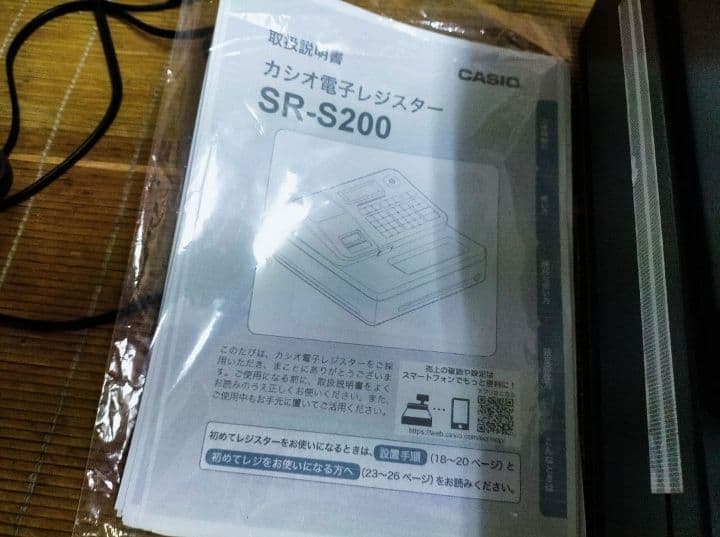 カシオレジスター　SR-S200　　　 　020316