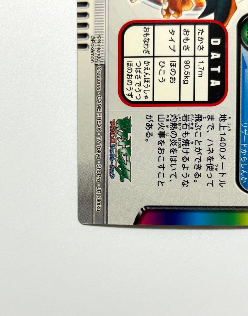 リザードン FL003 ポケモン ずかんカード