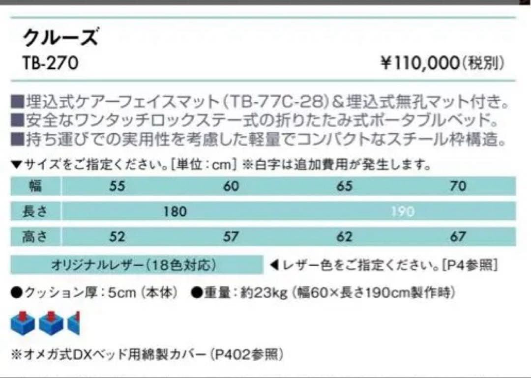 【週末限定値下げ】高田ベッド　折りたたみベッド　埋込式フェイスマット