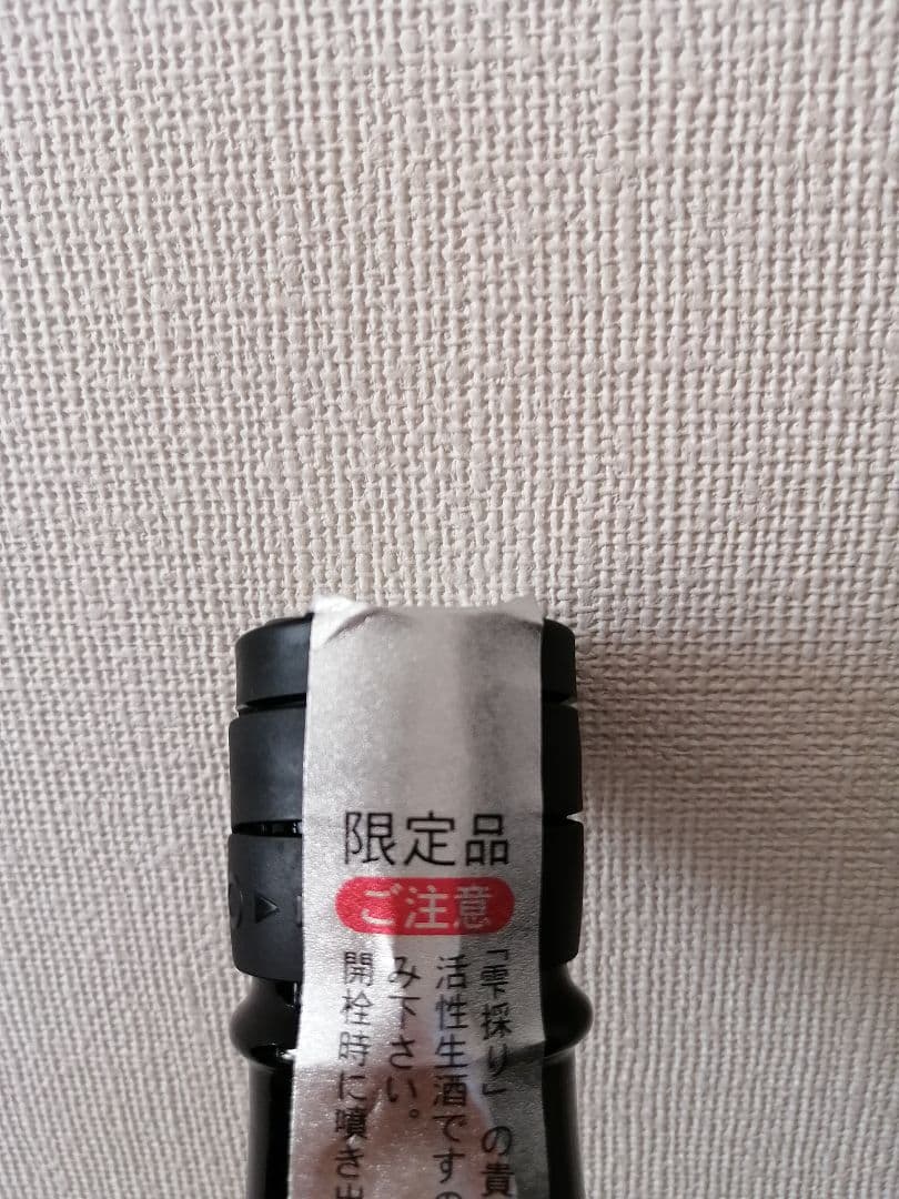 花陽浴 　限定品　純米大吟醸　山田錦 おりがらみ720ml