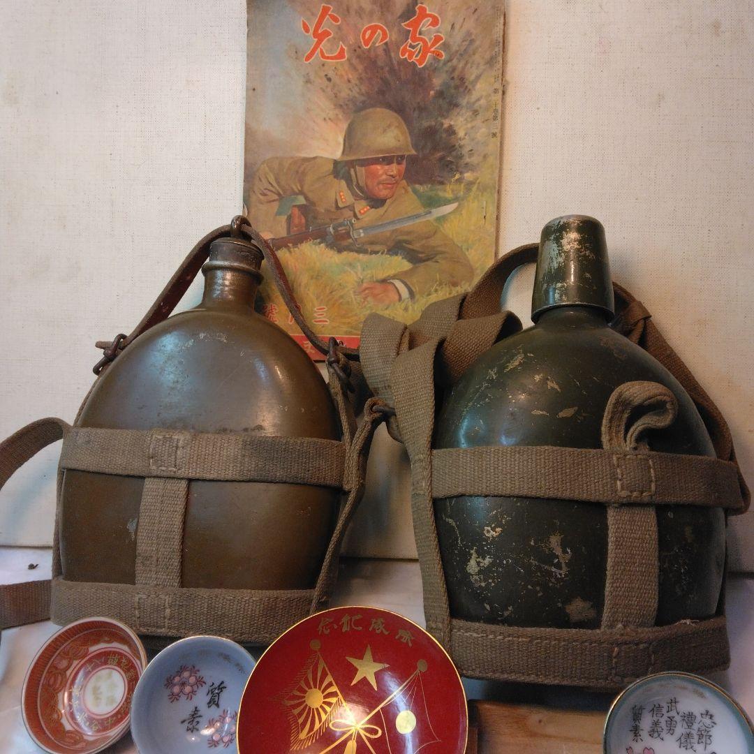 大日本帝国陸軍の水筒2個　その他セット売り。