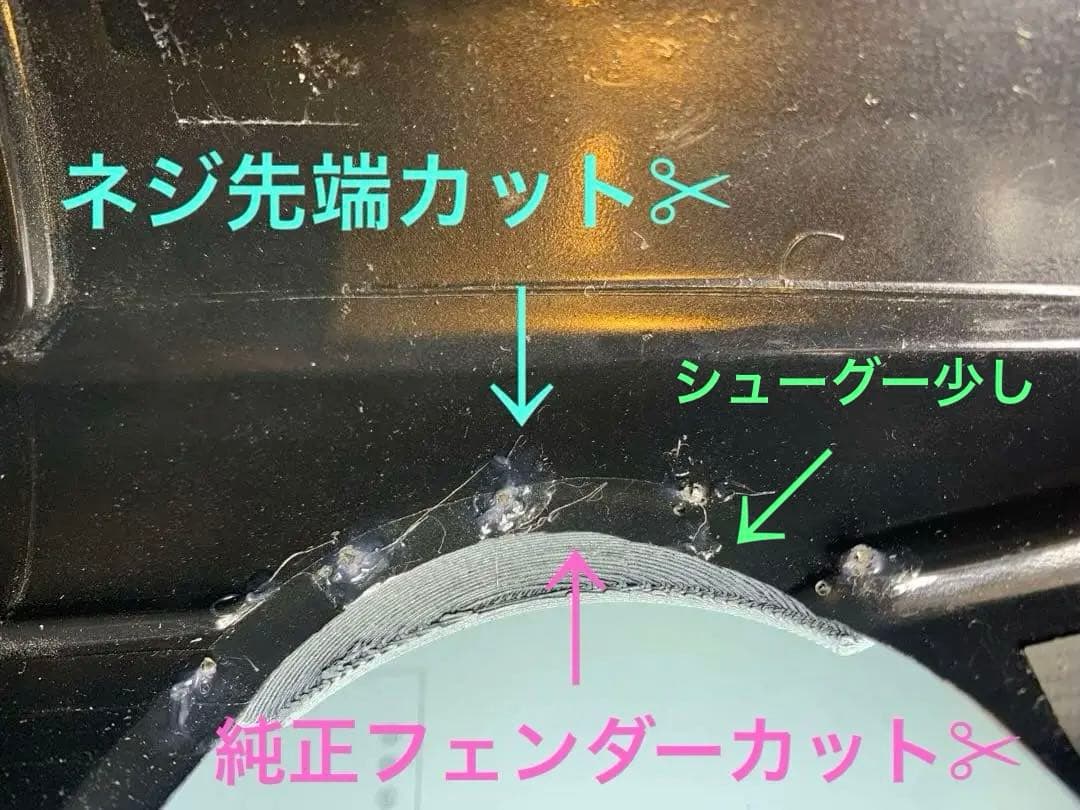 AE86 オーバーフェンダー 取付方法