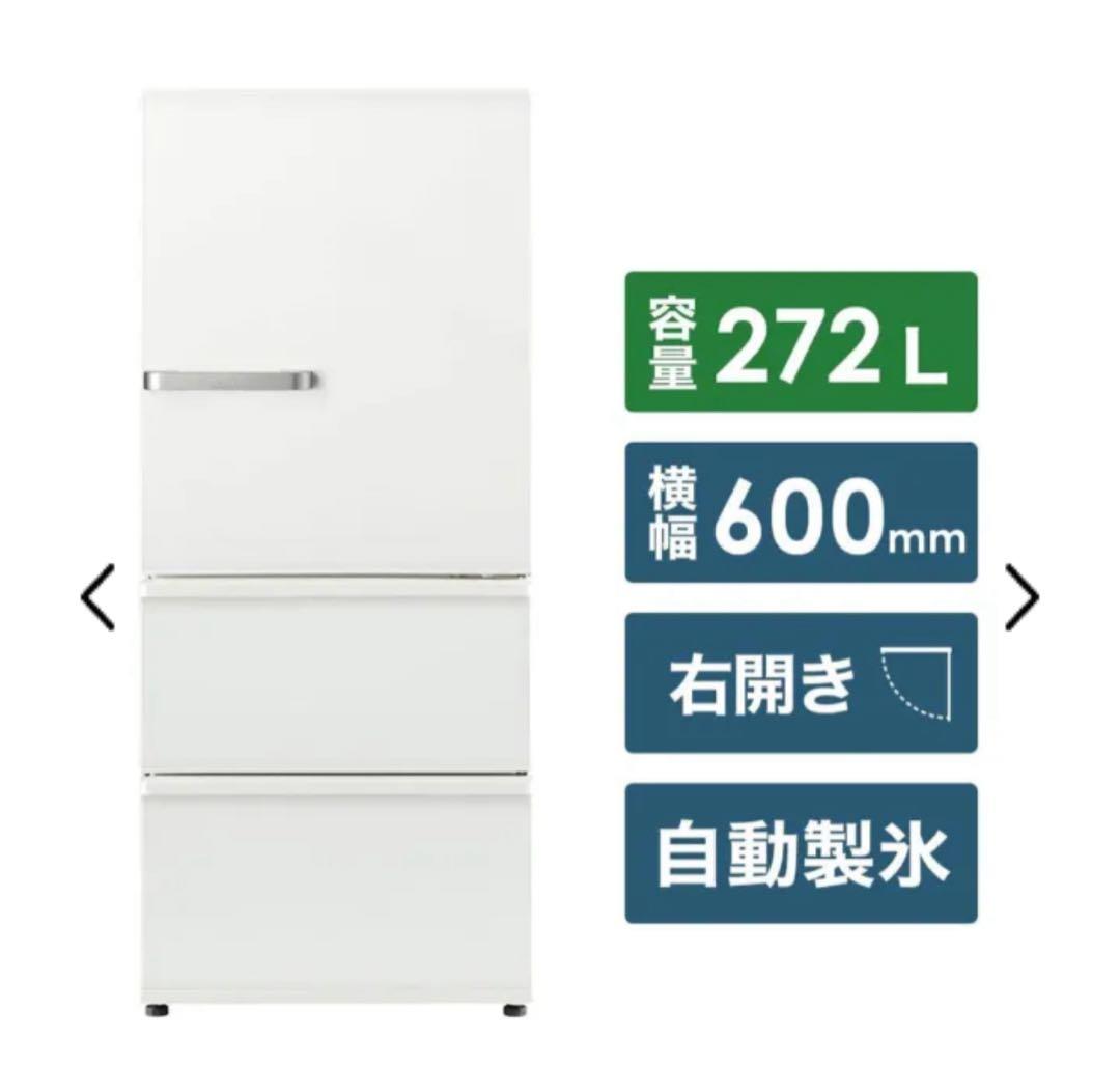 ハル 2021年製中古AQUA 272L 冷蔵庫 自動製氷 右開き