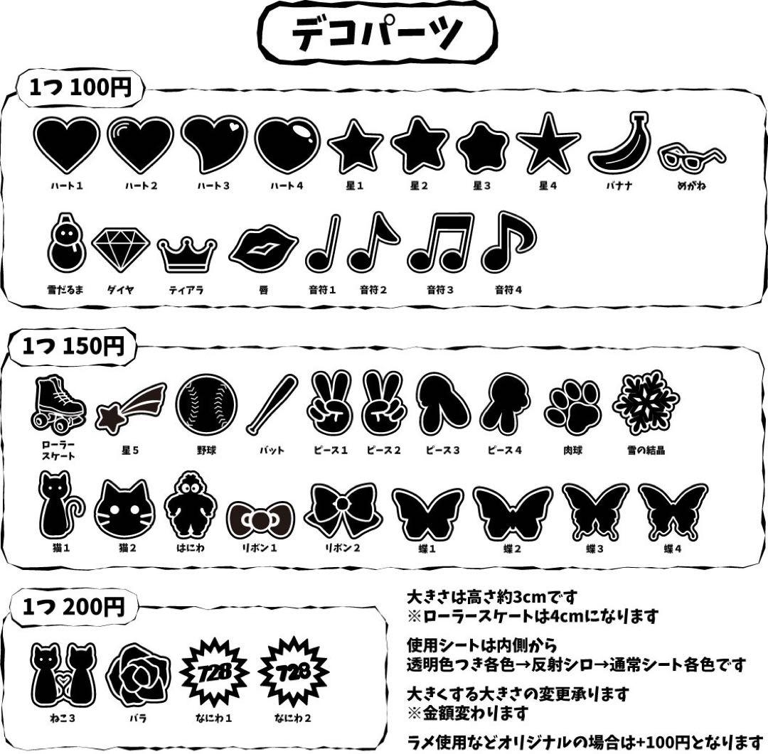 苺 　ミニうちわ文字　ステッカー