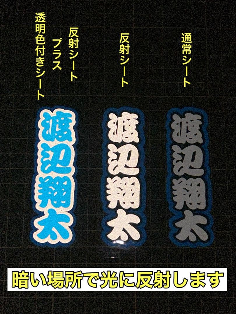 苺 　ミニうちわ文字　ステッカー