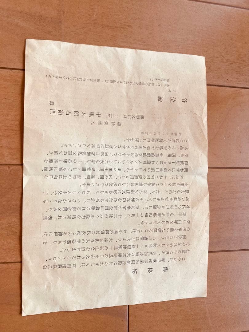絵唐津額皿　スタンド付き　新品