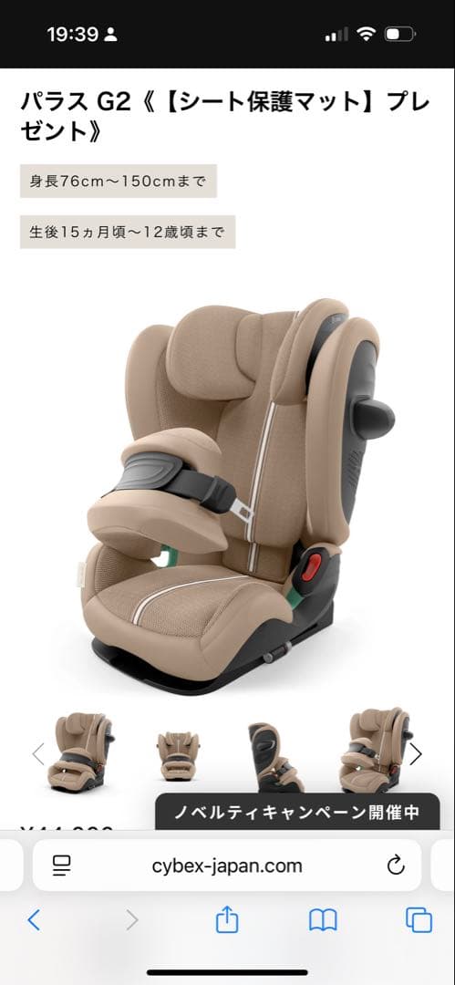 cybex パラス G2