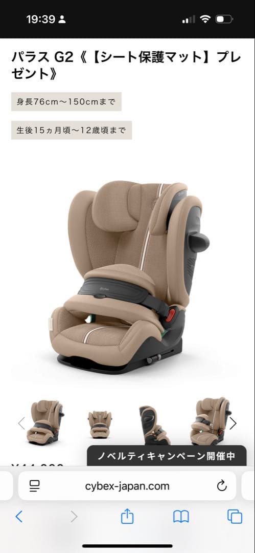 cybex パラス G2