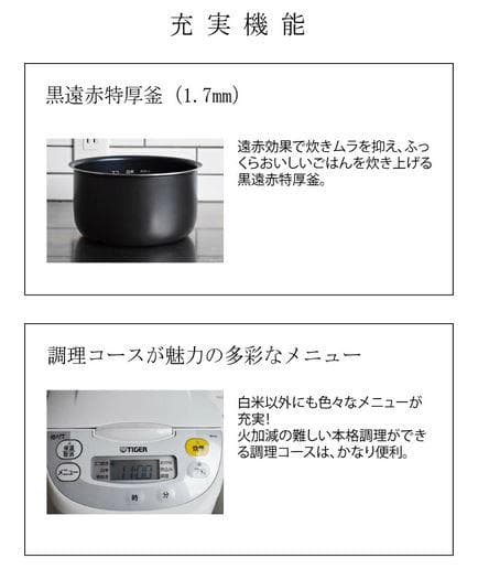 ★ 新品 一升 10合炊き タイガー 炊飯器 炊飯ジャー 炊きたて