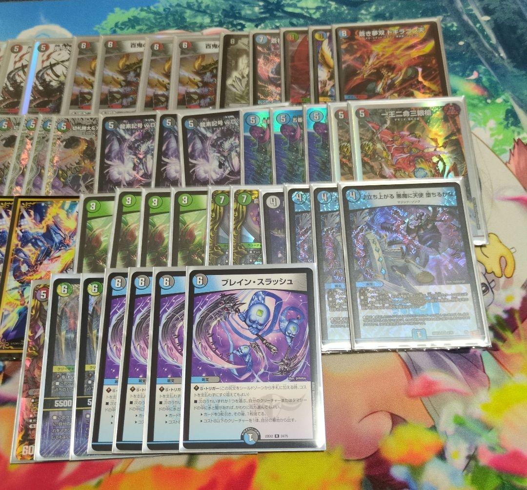 デュエマ　デッキ　4C邪王門