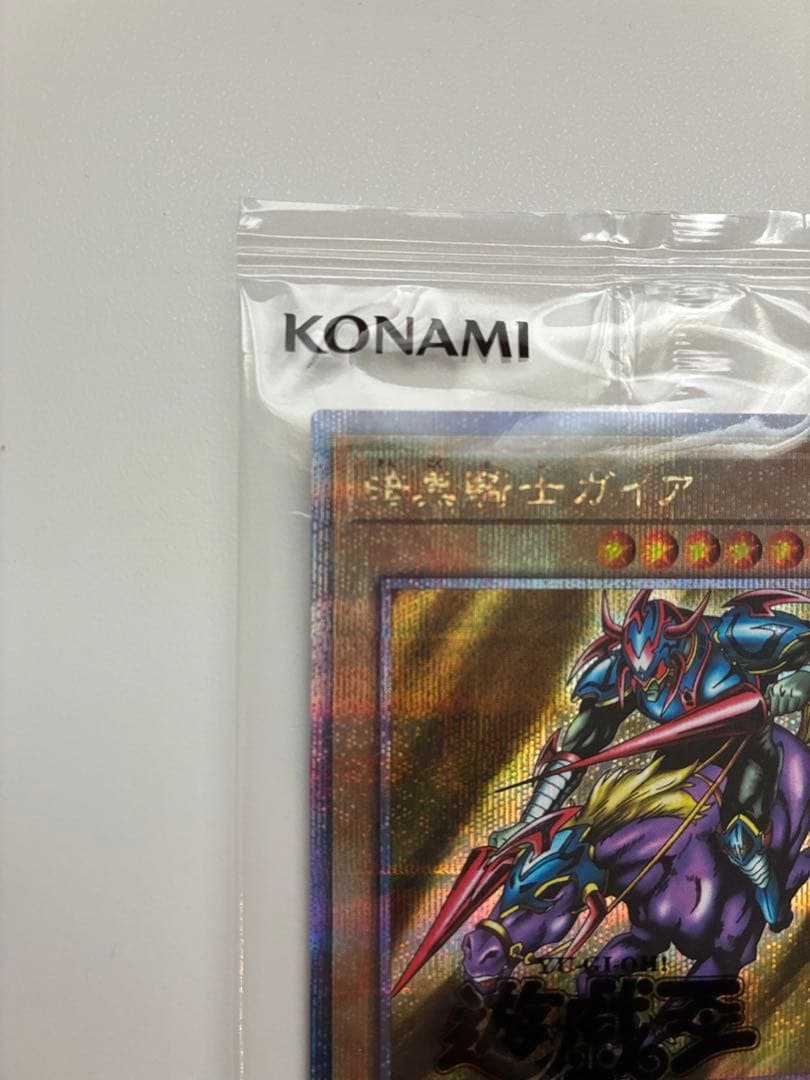 遊戯王 暗黒騎士ガイア QCSE 25th 23YA-JP001 未開封