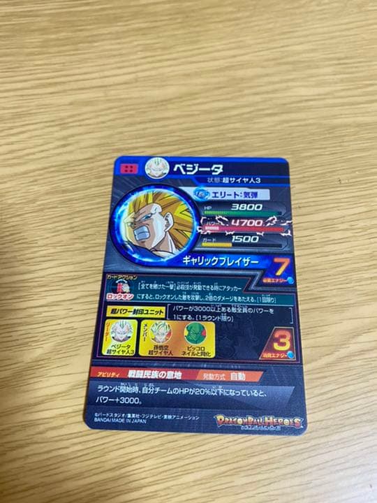 スーパードラゴンボールヒーローズ SEC シークレット  ⚠️大幅値下げ中！！