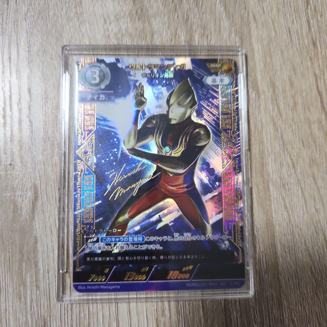ウルトラマンカードゲーム ウルトラマンティガ ゼペリオン光線 SSSP