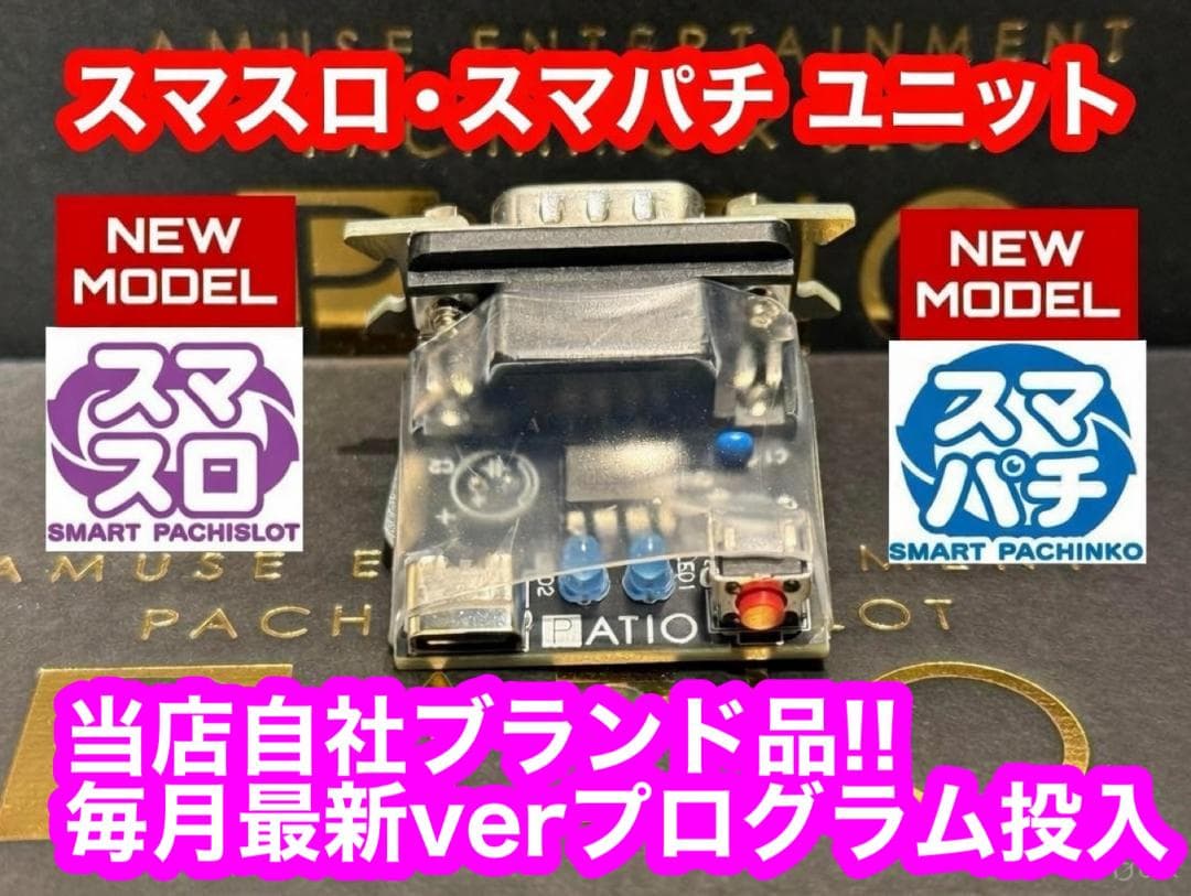 パチスロ実機 少女☆歌劇 レヴュースタァライト 　♻️スマスロユニット付♻️