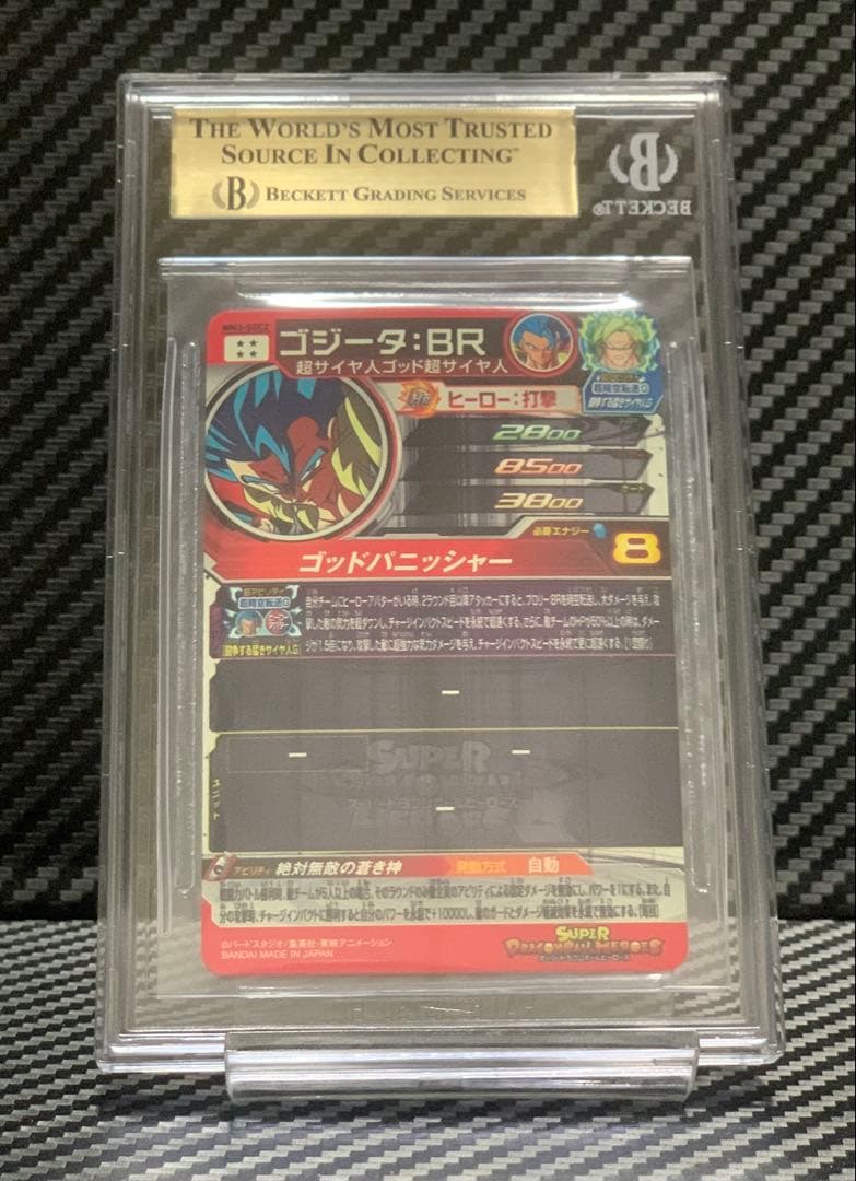 BGS9.5 スーパードラゴンボールヒーローズ MM3-SEC2 ゴジータ