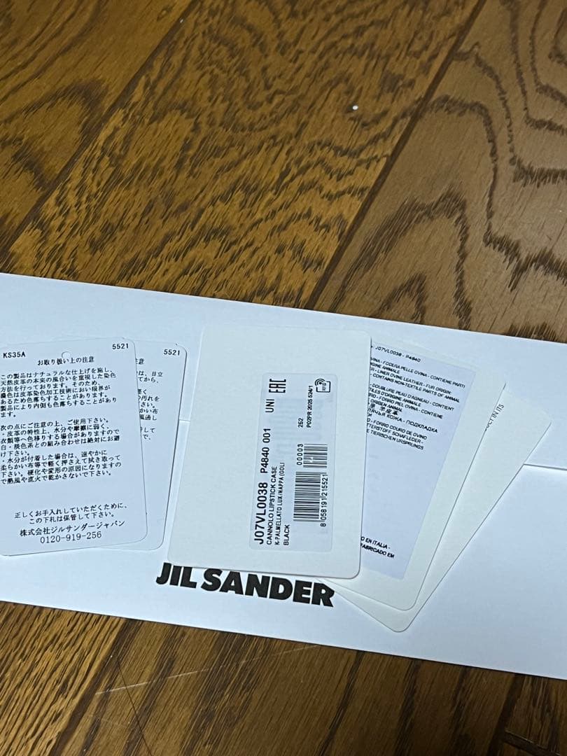 小物 JIL SANDER
