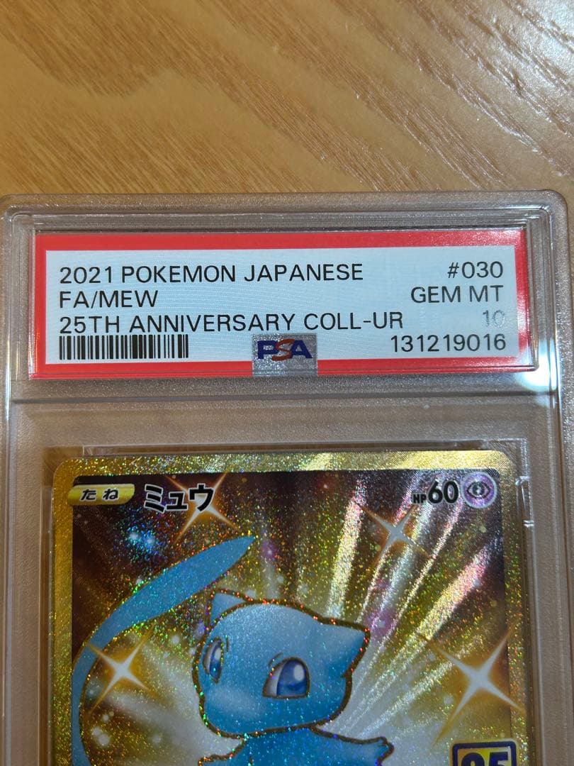 ト*ー様 【PSA10】ミュウ UR 25th｜ポケモンカードゲーム 25周年