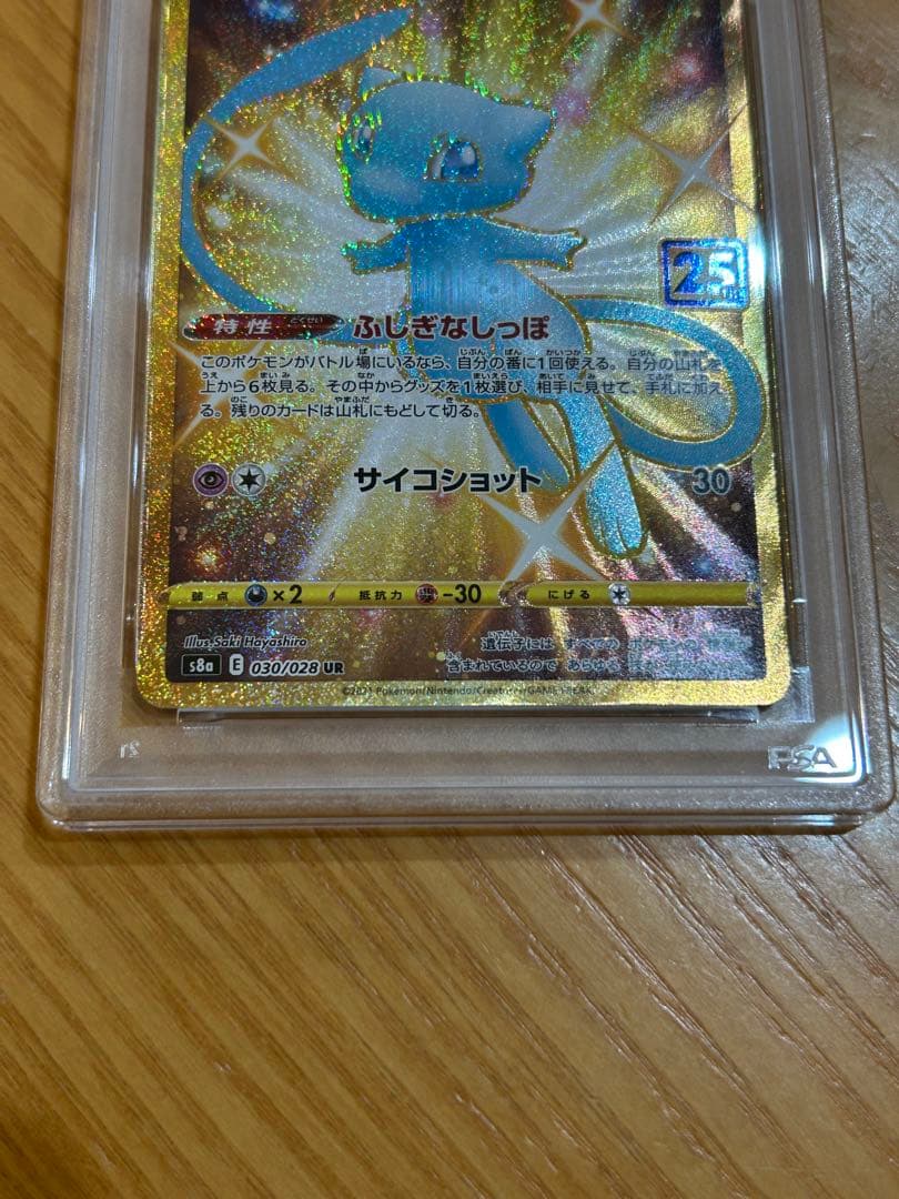 ト*ー様 【PSA10】ミュウ UR 25th｜ポケモンカードゲーム 25周年