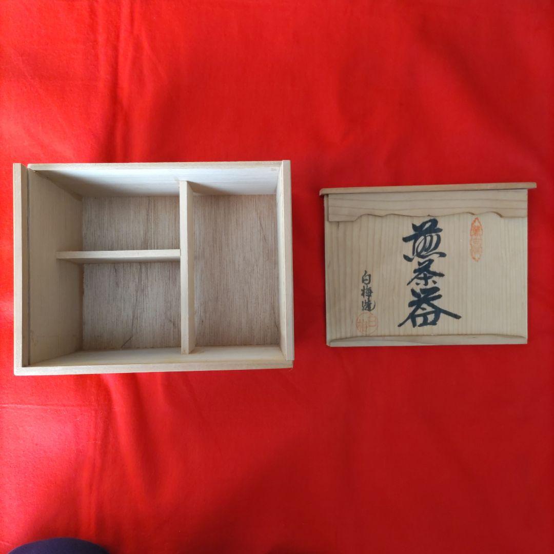 萬古焼  白梅造  煎茶器５客  急須セット