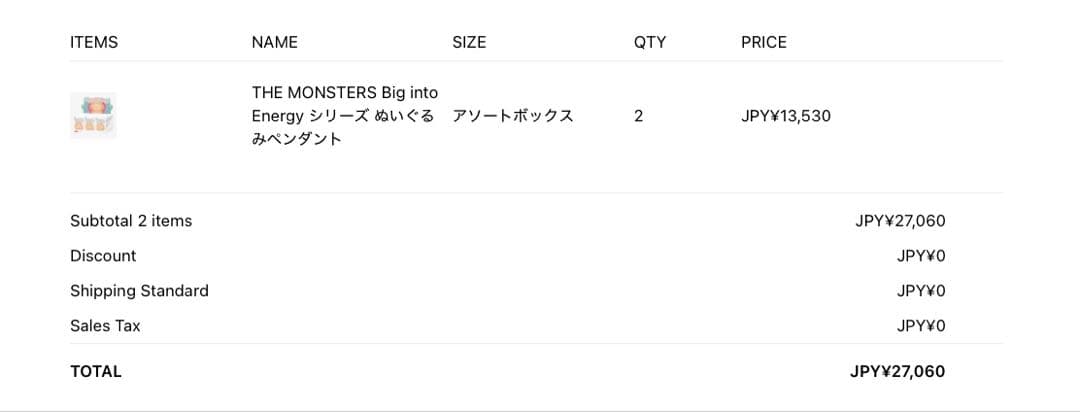 【正規品•未開封】ラブブBig into Energy アソートボックス2セット