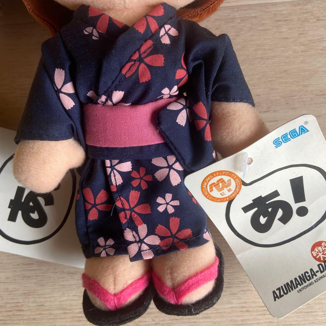 SEGA あずまんが大王浴衣ぬいぐるみセット非売品　当時物アニメグッズ平レトロ