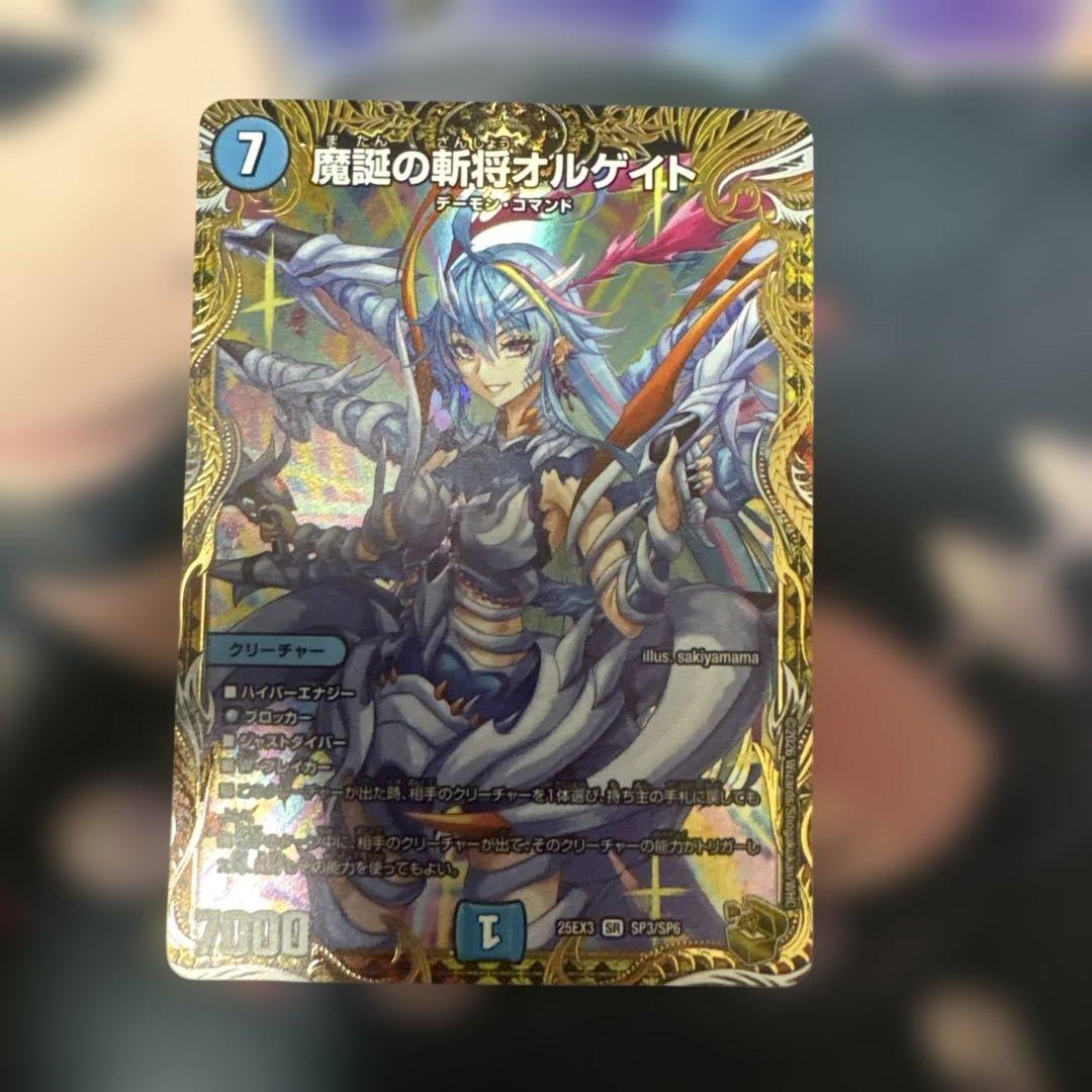 魔誕の斬将オルゲイト 金トレジャー　メルカリ便