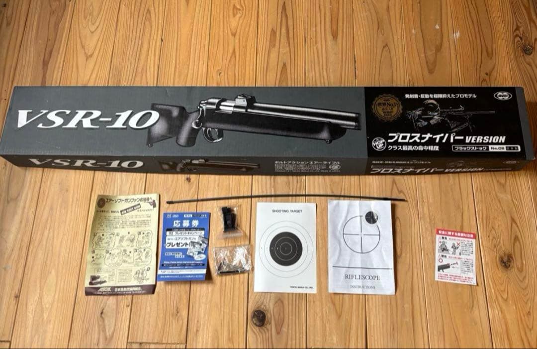東京マルイ　VSR10プロスナイパー　スコープ付き