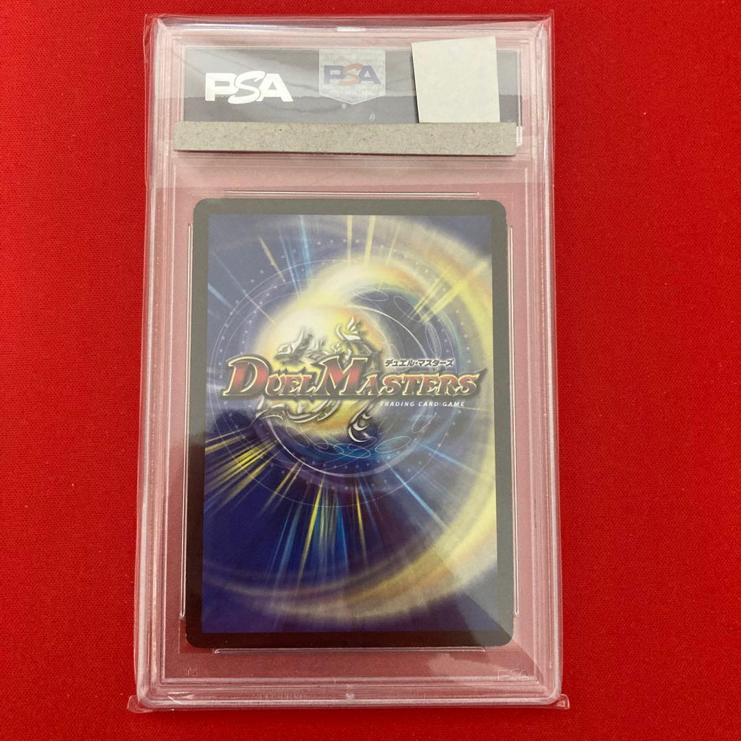 【匿名配送】PSA9 超聖竜シデン・ギャラクシー　シークレット