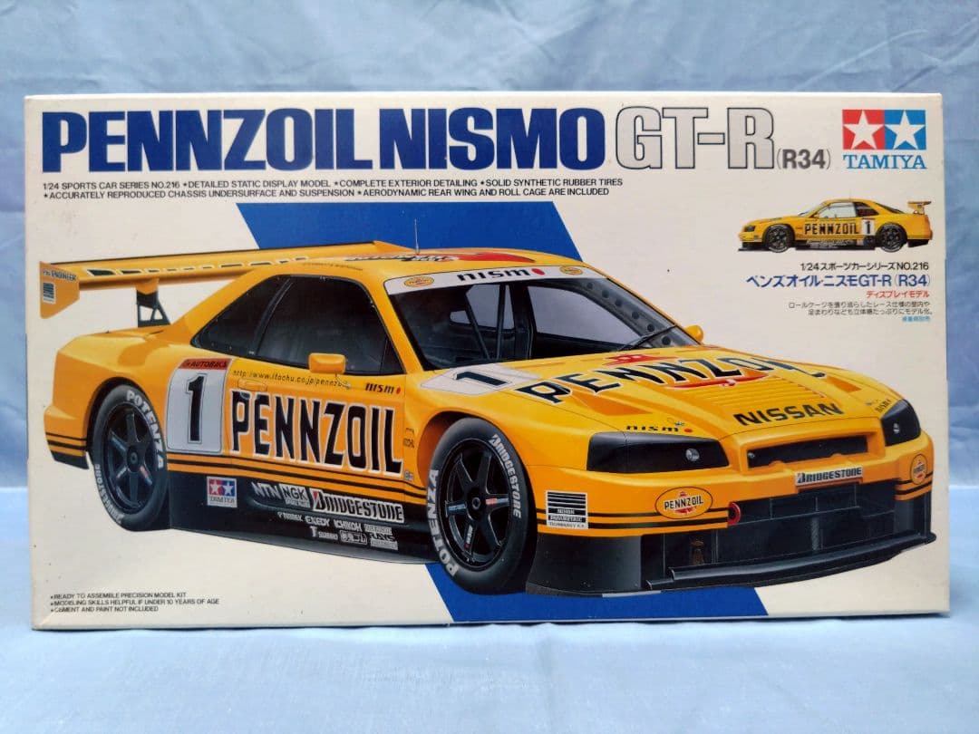 田宮 1/24スケールのプラモデルの4点セット②