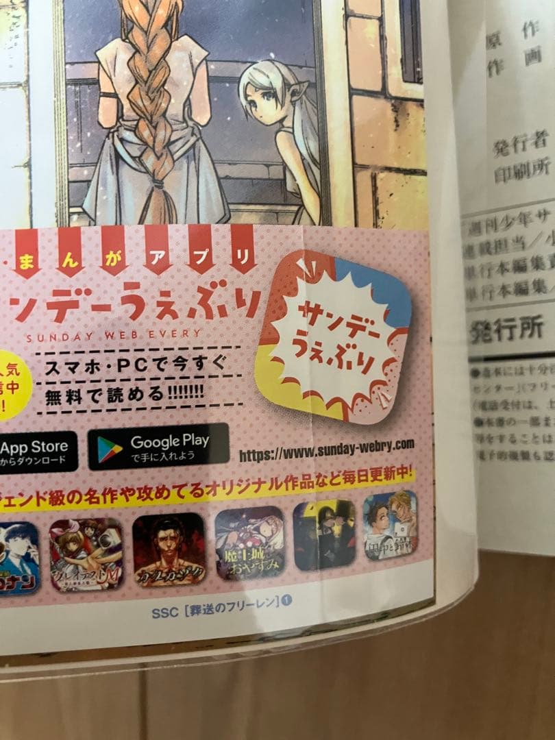 葬送のフリーレン 全14巻 全巻初版 帯付き ブックカバー付き