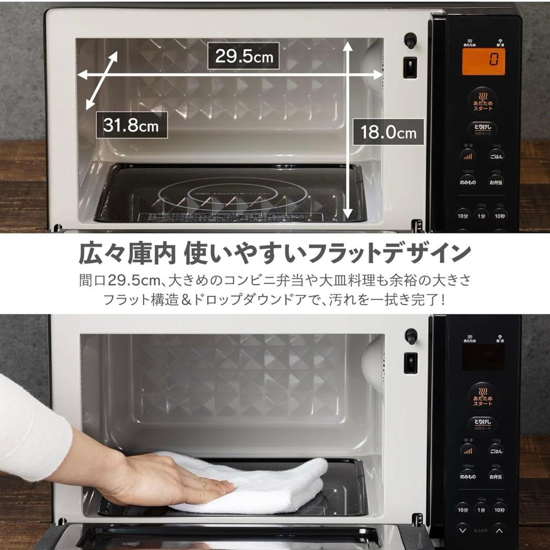 コンフィー(COMFEE') 電子レンジ 17L フラットテーブル 単機能