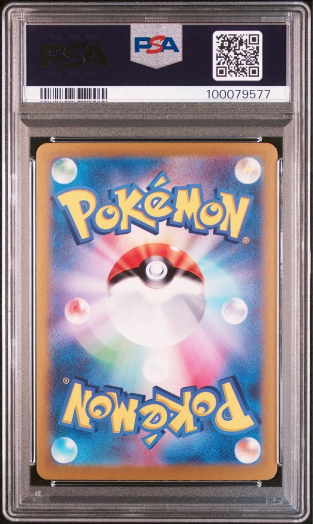 サザンドラex sar psa10