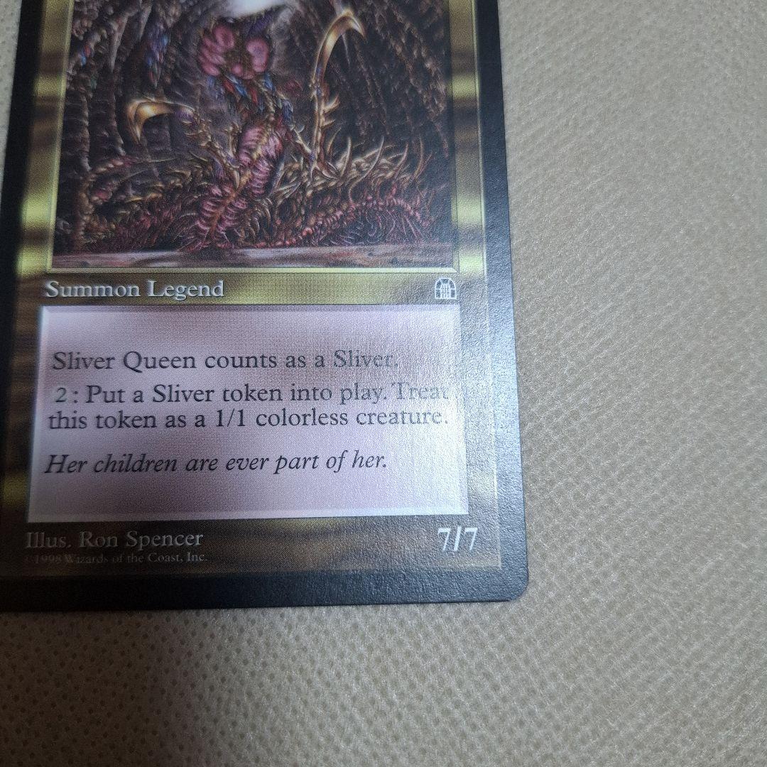 Sliver Queen/スリヴァーの女王　MTG英語版