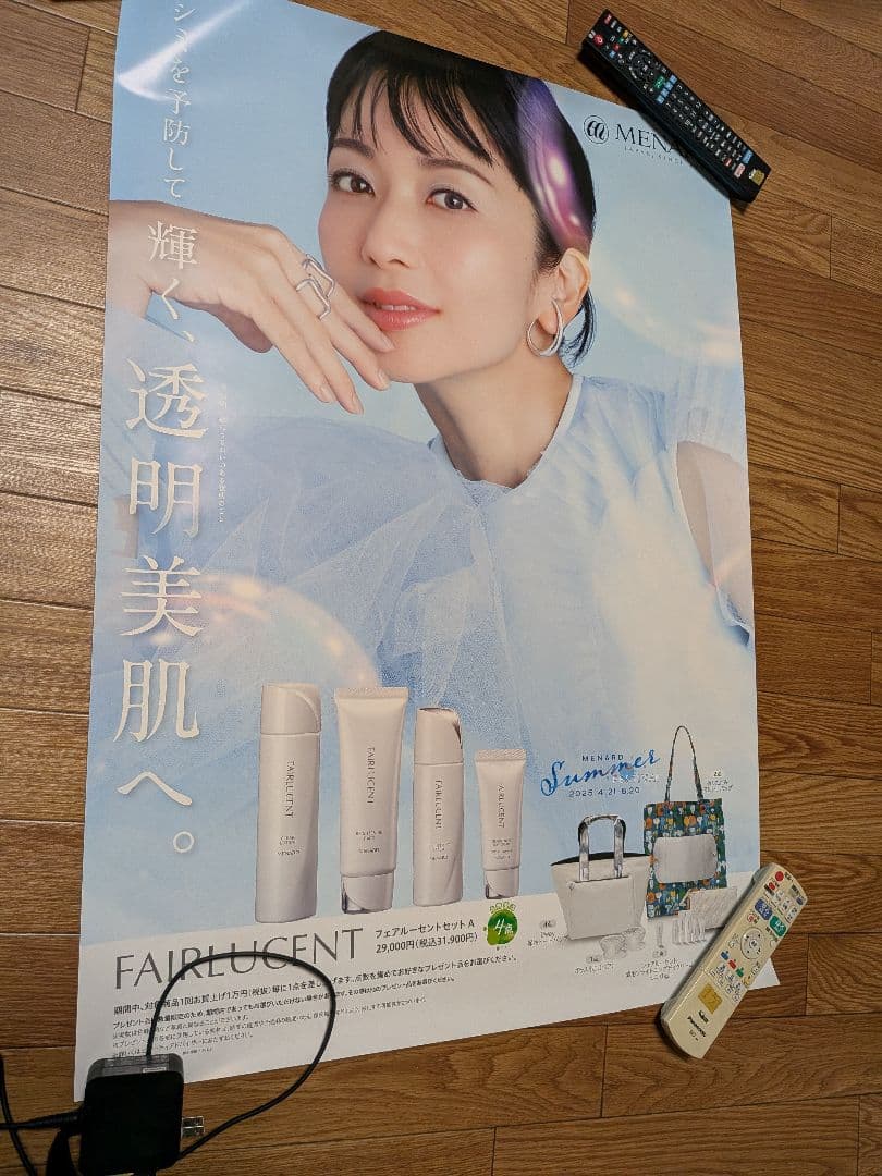 持田香織メナード最新ポスター