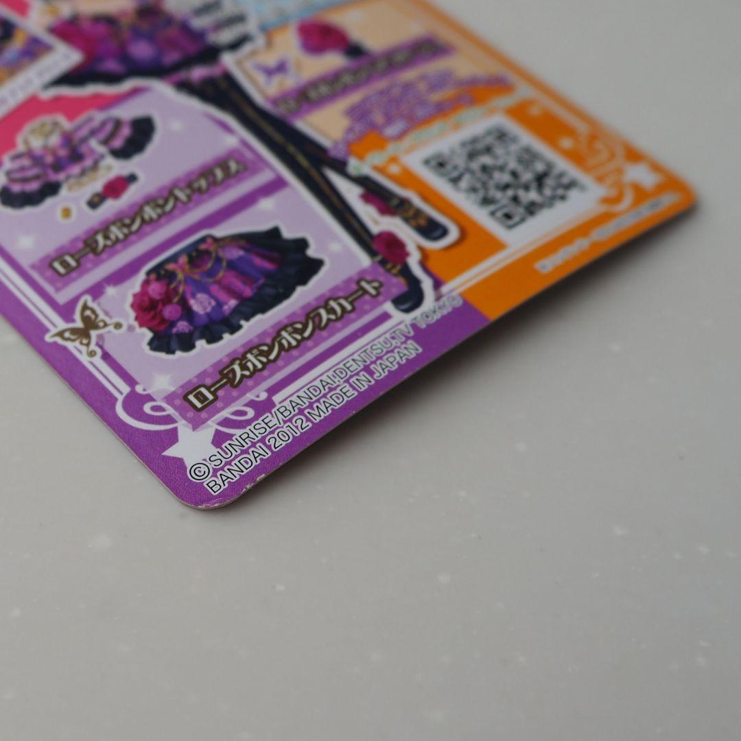 アイカツカード　ローズボンボンコーデ&マルチカラーコーデ　紫吹蘭