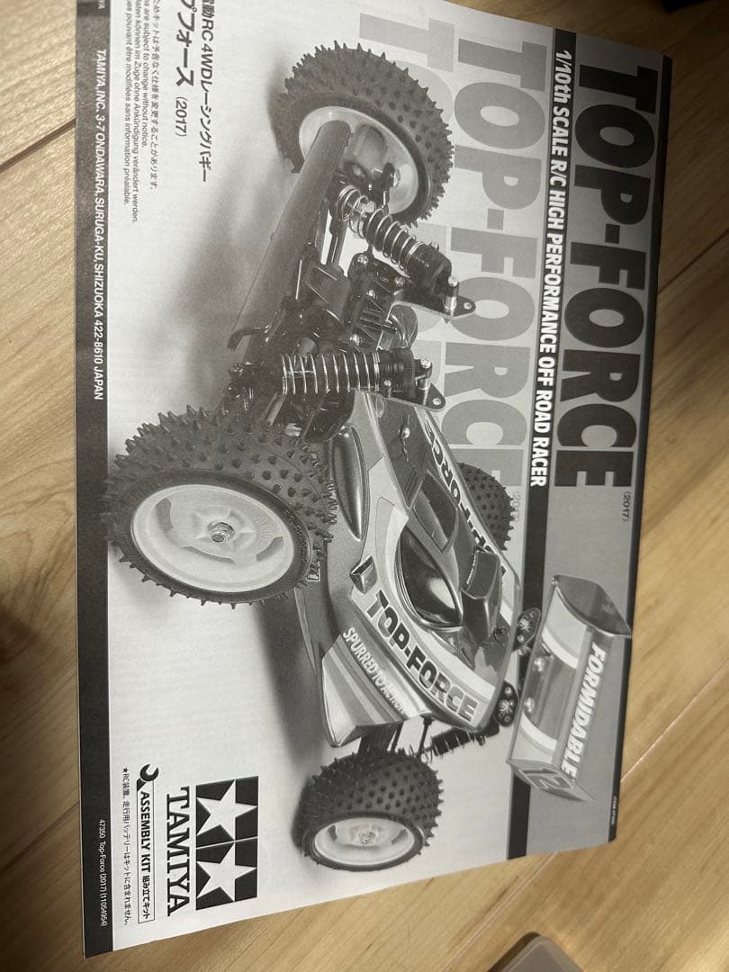 TOP-FORCE タミヤ