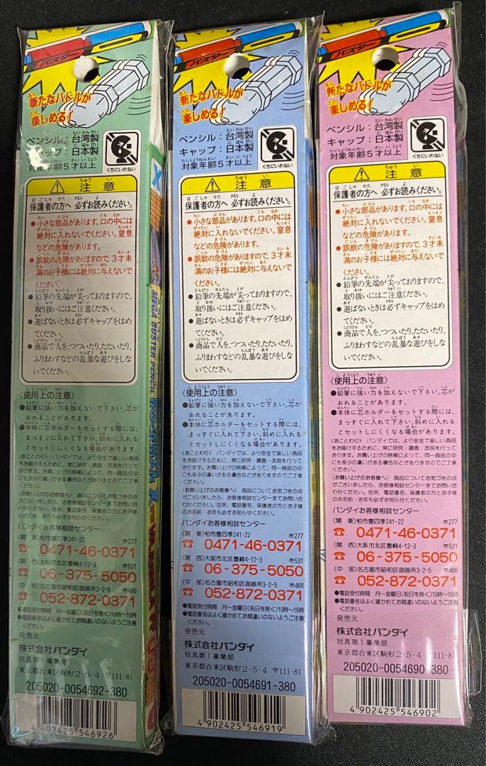 ロックマンX3 メガバスターペンシル全3種セット新品未開封 キャップ型塩ビ人形付