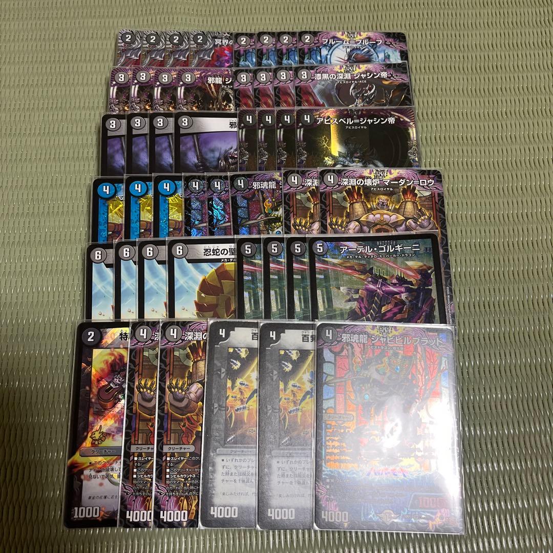 二*様 黒単アビス デッキ販売 調整パーツ付き