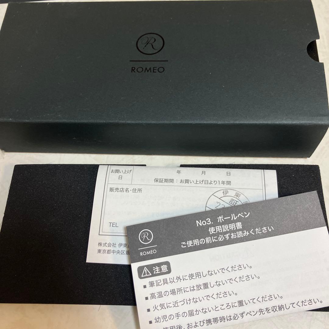 ロメオNo.3