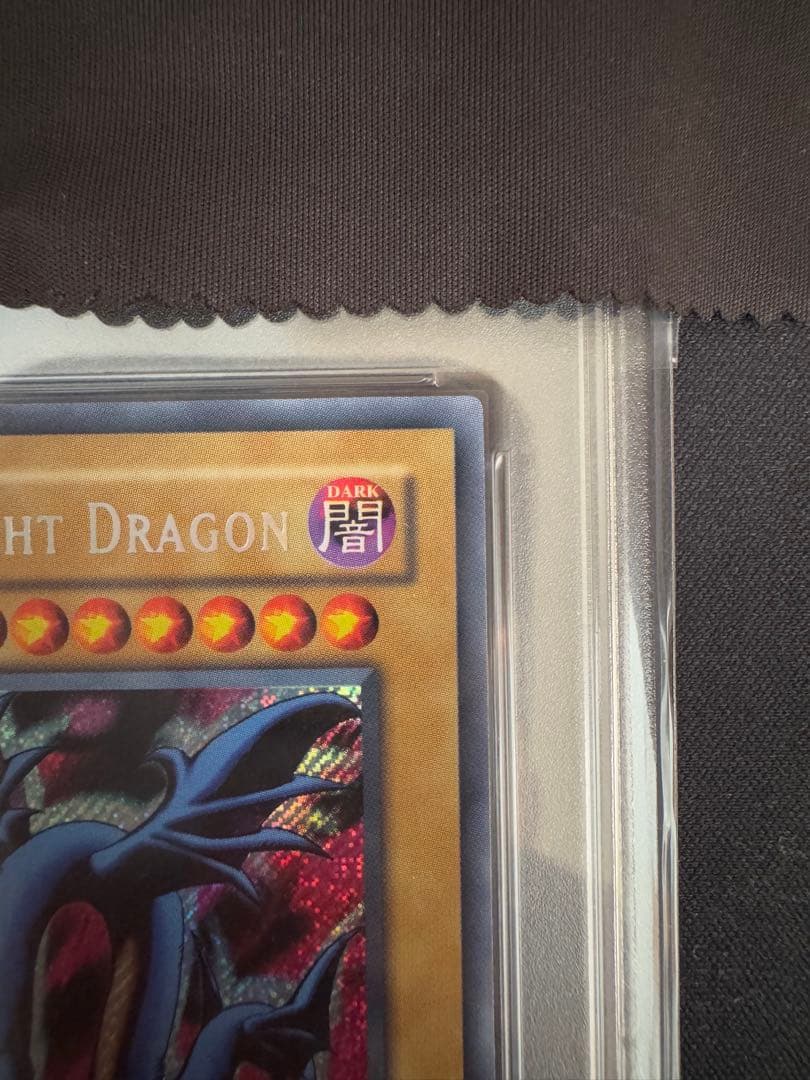 エビルナイトドラゴン　シークレットレア　旧アジア版　PSA10