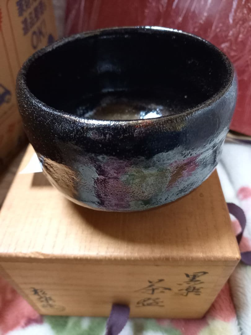 3日間のみサービス中！黒楽茶碗ですよ！