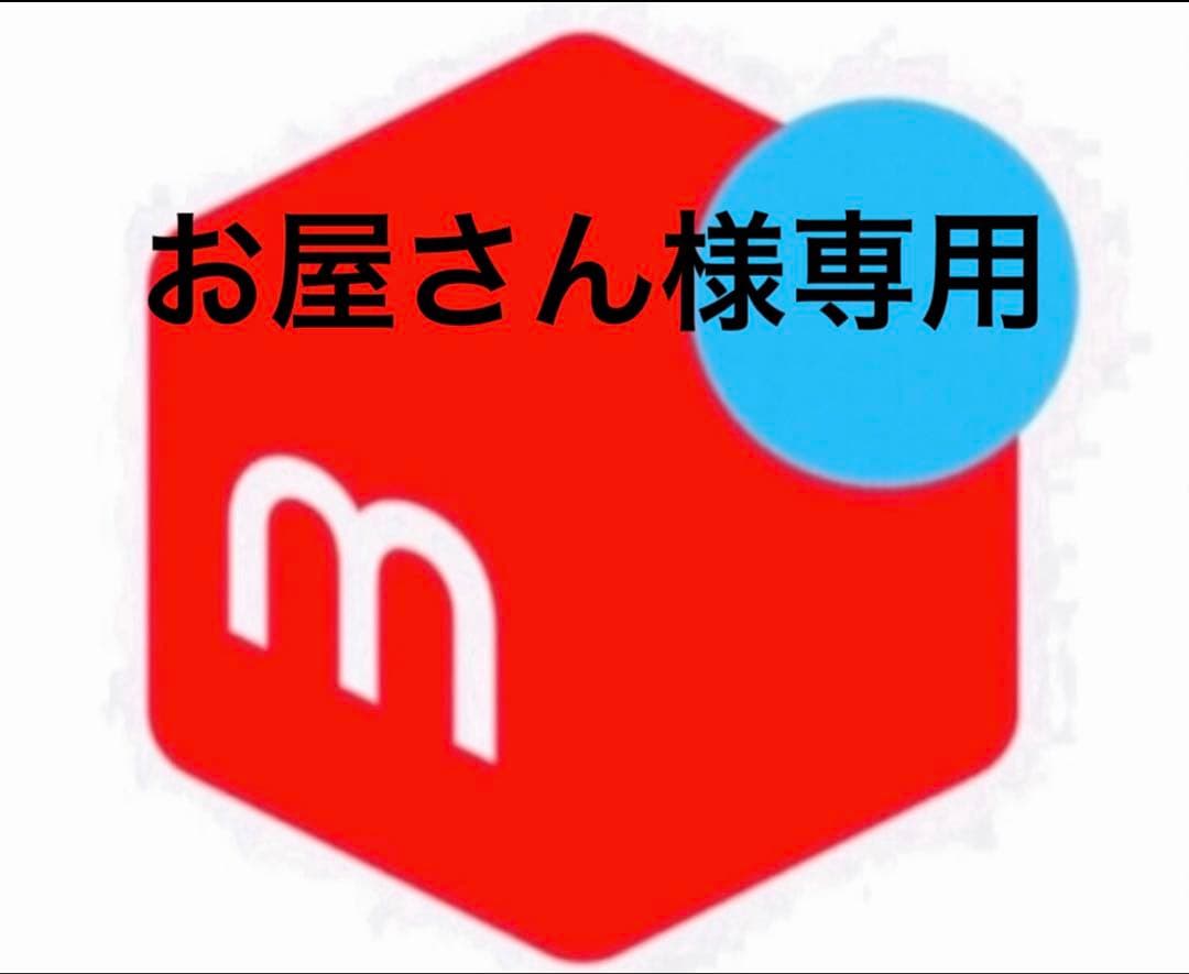 お屋さん