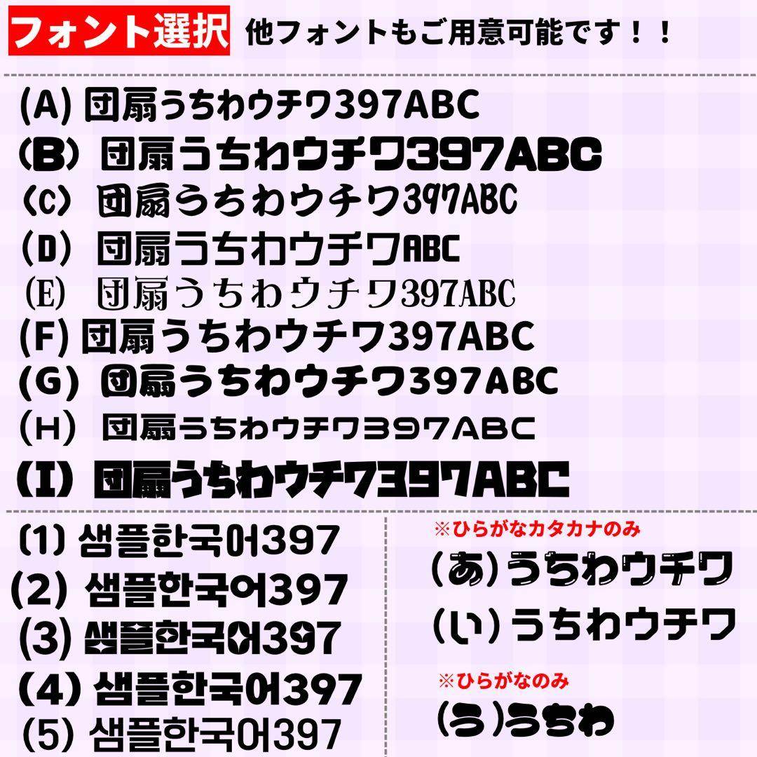 【ハイブリッド】オーダー 連結うちわ文字 文字パネル うちわ文字 ハングル可