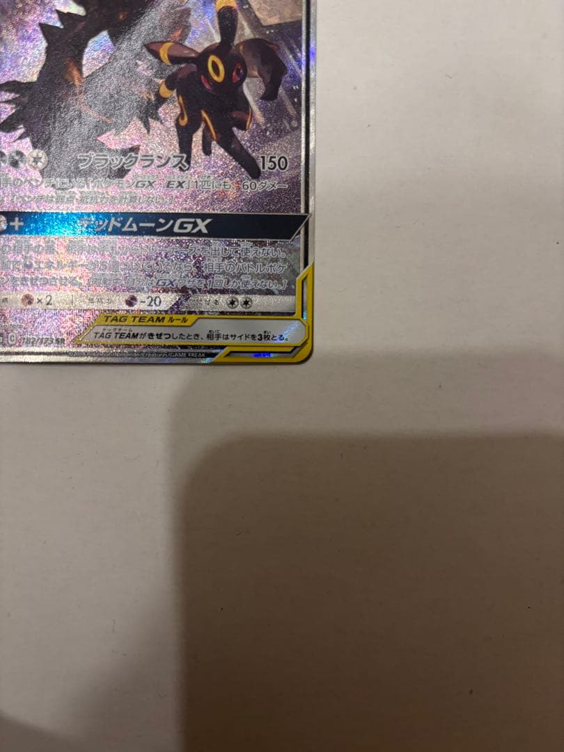 ディスプレイフレーム付き ブラッキー＆ダークライ ＧＸ スペシャルアート SA